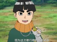 博人传70集：老前辈凯老师登场，变身老师教习体术
