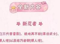 火影忍者手游三代目雷影技能详解
