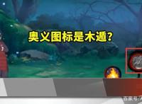 火影手游：秽土斑首波技能效果是须佐能乎，奥义图标是木遁？