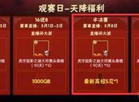 火影手游：秽土斑首波技能效果是须佐能乎，奥义图标是木遁？