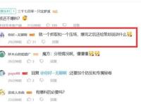 火影手游：秽土斑首波技能效果是须佐能乎，奥义图标是木遁？