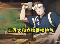 火影手游：拆包出现秽土鼬和秽土蝎立绘，工匠大和很接地气！