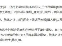 火影手游：5月高招S忍确定是秽土斑，八门凯即将登场！