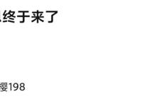 女团小樱和雏田有消息了？女团樱对标百豪樱做成A忍，售价198元？