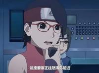 博人传237集剧透，大型科学忍具出现，攻击力堪比S级忍术