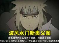 五周年又送疾风四人组，水门新增奥义图，佩恩六道忍者要上新？