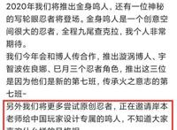 5月神秘忍者身份曝光？策划发文暗示身份，来自暗部，人气超高！