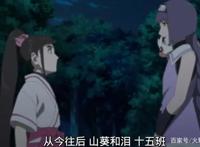 博人传137集：铁椿成为第二个“佐井”，是否也能在木叶找到真爱