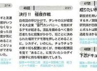 博人传之火影次世代2月动画文字预告白夜团的目标竟然是它