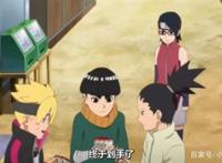 火影博人传第114集：志乃和小李的存在感实在太低，连赤丸都上榜了