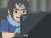 博人传172集：大蛇丸的人设改了，性格变温和，签名用汉字