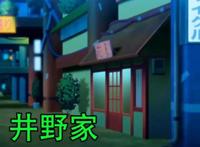 火影：忍者住的房子都啥样？鹿丸家从头绿到尾，他住百层大厦