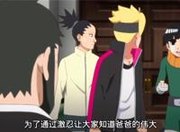 火影博人传114集：鸣人之后刻了新石像，第八代火影油女志乃？