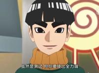 博人传222集：李洛克的儿子没有存在感，八门遁甲后继无人？