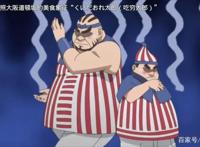 博人传94集：大胃王比赛，秋道父女勇夺第一，奈良父子竟然第三