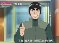 博人传：蝶蝶和巳月组CP，迈特凯上线，八门遁甲将重出江湖！