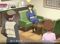 火影博人传67集预告：保护帅哥演员，秋道蝶蝶居然看上了他？
