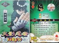 魔法士火影忍者老卡片之——井野，日向宁次，李洛克，天天，志乃