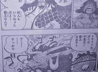海贼王：罗宾女神成功被尾田黑掉了！尾田这次真的玩大了！