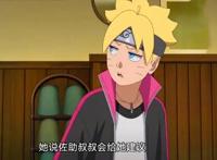博人传223集剧透：决战开始，博人缺席，木叶村出现新敌人