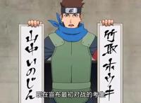博人传223集剧透：决战开始，博人缺席，木叶村出现新敌人