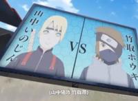 博人传223集：“小卡卡西”强势击败井阵，成第2位晋升中忍的小强