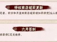 火影忍者手游：暴怒带土如约返场，山中井阵这质量还需要购买？