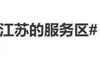 回顾2020｜盘点那些让你轻松一笑的文旅新闻