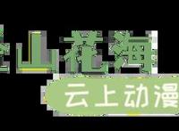 五一假期去哪玩？看这份攻略就够了！云上嘉年华、宋韵游园、水果采摘……不出远门，也能畅玩！