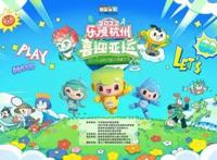 五一假期去哪玩？看这份攻略就够了！云上嘉年华、宋韵游园、水果采摘……不出远门，也能畅玩！