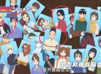 火影忍者博人传112集中忍晋升：佐助为佐良娜归来，鸣人为子犯愁