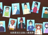 博人传：中忍考试出结果，鸣人偏袒未来儿媳，鹿丸为儿子打抱不平