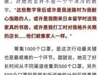 投之以桃，报之以李！这个中国“鹿鹿侠”在日本火了