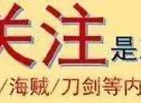 海贼王927话：罗宾出场笑得很美，已被选中参加宴会演出！