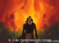 海贼王：不要乱设CP，罗宾和索隆不合适，他才是贯穿罗宾人生的人
