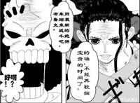 海贼王同人：罗宾与布鲁克使用大招，黑玛利亚看后槽点不断