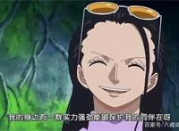 海贼王：924话罗宾表情被制成动画，网友：尾田最近抖音刷多了