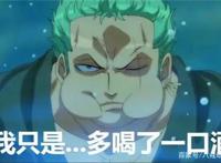 海贼王：924话罗宾表情被制成动画，网友：尾田最近抖音刷多了