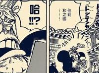 海贼王第924集，尾田真的厉害，罗宾大美女的形象完全没有了！