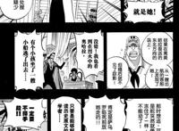 海贼王：年仅八岁的罗宾究竟是依靠什么才躲过了世界政府的追杀？