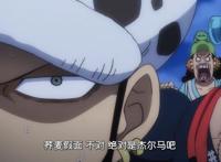 海贼王925话：罗宾面临死亡危机！山治要用隐形能力拯救所有女孩