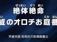 海贼926：罗宾美人计成功脱险，乔巴能否将失忆的大妈变为打手！