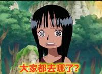 海贼王之少年罗宾：恶魔果实和历史正文？罗宾有了调查妈妈的线索