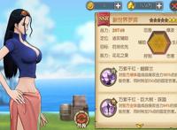 航海王燃烧意志：新世界罗宾技能加点，奥义后速度奇快