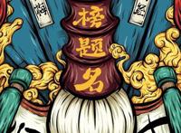 高清国潮动漫卡通壁纸图片合集（二）