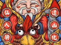 高清国潮动漫卡通壁纸图片合集（二）