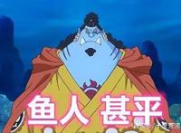 海贼王：恶魔果实很强？这些人不靠恶魔果实，也能成为一线强者！