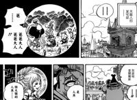 海贼王906：白星拒绝直男表白，掉线两年的索隆露面了