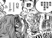 海贼王906：白星拒绝直男表白，掉线两年的索隆露面了