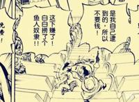 海贼王907话情报，白星被另一个天龙人救下，红发找到五老星